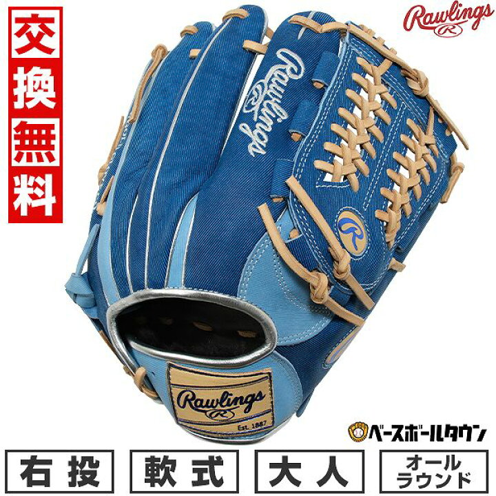 楽天市場】【交換往復送料無料】 野球 グローブ 軟式 大人 右投げ 