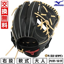 楽天市場】ミズノ 軟式 グローブ 一般 投手 右投げの通販