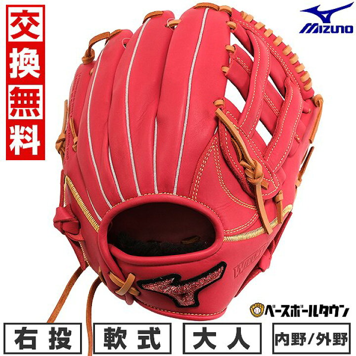 楽天市場】【交換往復送料無料】 野球 グローブ 軟式 右投げ ミズノ 