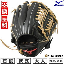 楽天市場】野球 グローブ ミズノ 14 外野手用 セレクトナインの通販