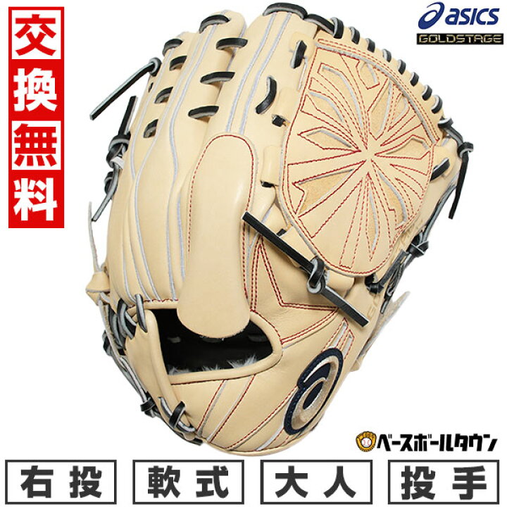 楽天市場】【交換往復送料無料】 野球 グローブ 軟式 大人 一般 右投げ 