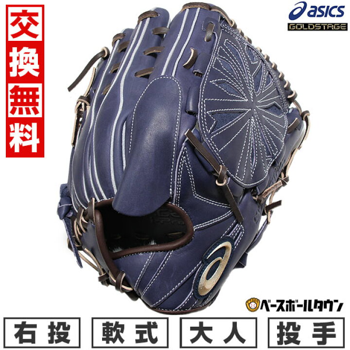 楽天市場】【交換往復送料無料】 野球 グローブ 軟式 大人 一般 右投げ 