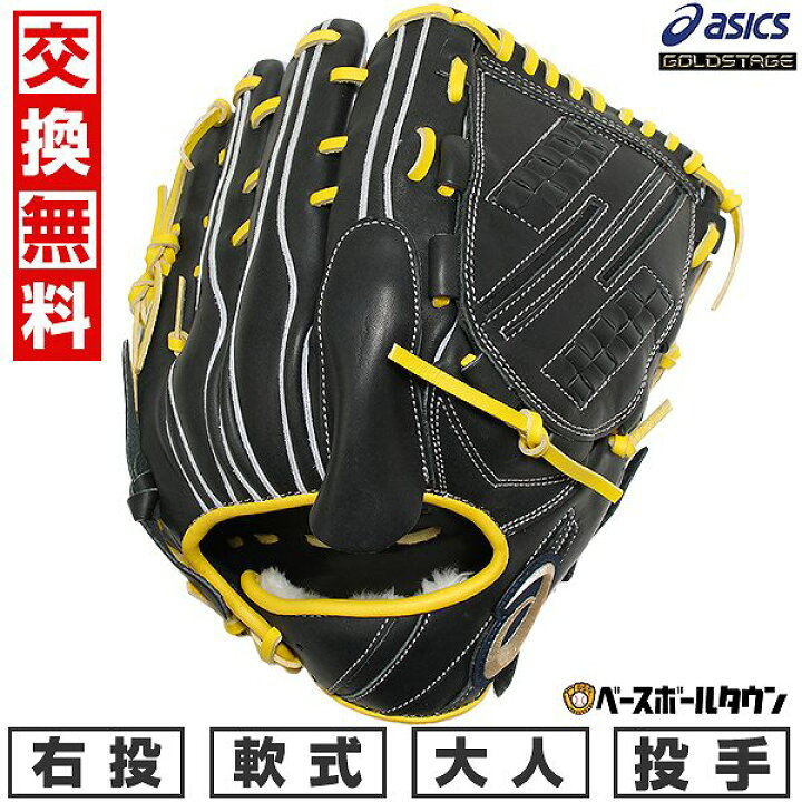 楽天市場】【交換往復送料無料】 野球 グローブ 軟式 大人 一般 右投げ 