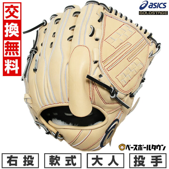 楽天市場】【交換往復送料無料】 野球 グローブ 軟式 大人 一般 右投げ 