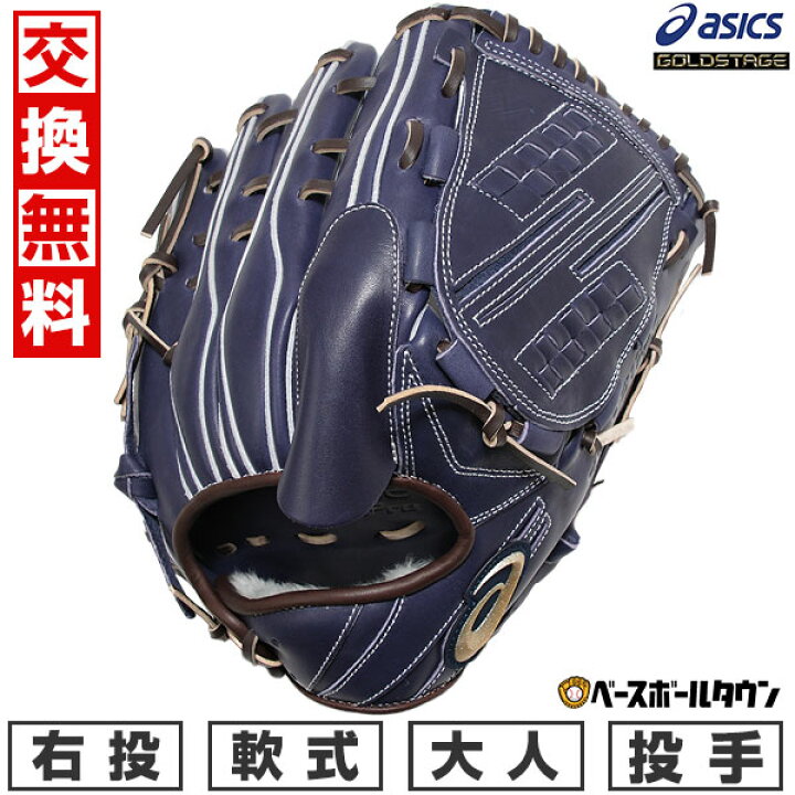 楽天市場】【交換往復送料無料】 野球 グローブ 軟式 大人 一般 右投げ 