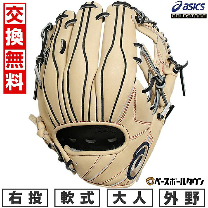 楽天市場】【交換往復送料無料】 野球 グローブ 軟式 大人 一般 右投げ 