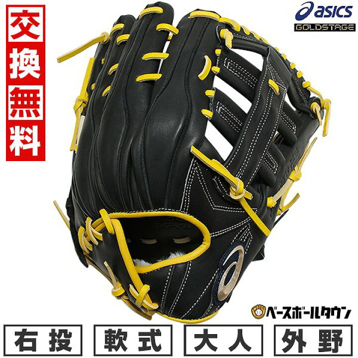 楽天市場】【交換往復送料無料】 野球 グローブ 軟式 大人 一般 右投げ 