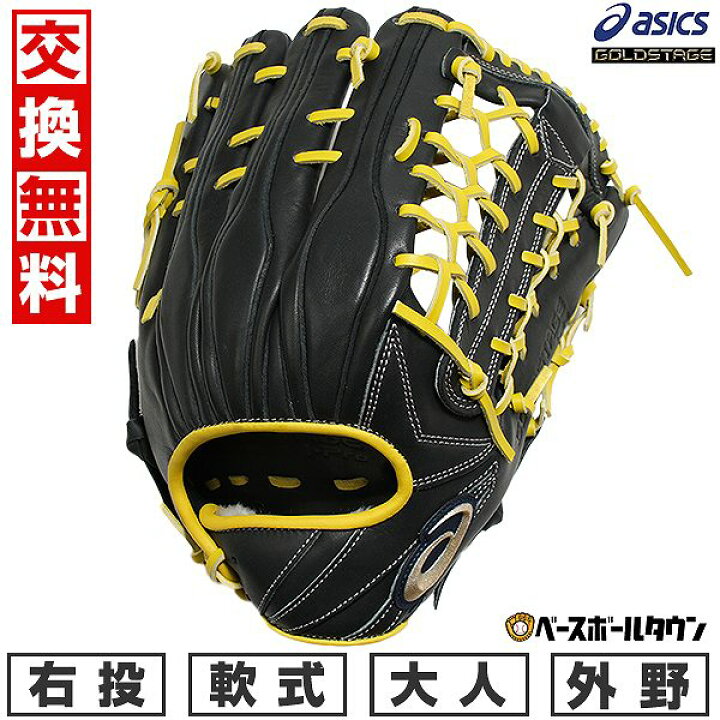 楽天市場】【交換往復送料無料】 野球 グローブ 軟式 大人 一般 右投げ 