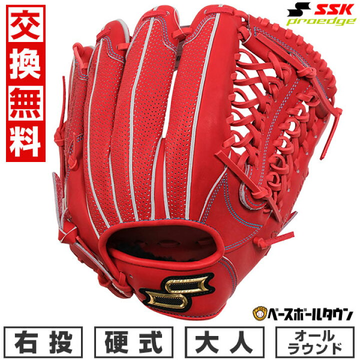 楽天市場】40％OFF 【交換往復送料無料】 野球 グローブ 硬式 大人 右 