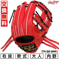 楽天市場】ローリングス 軟式グローブ（野球・ソフトボール｜スポーツ 