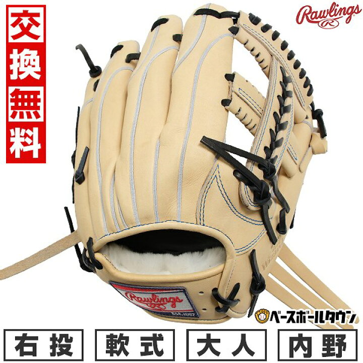 楽天市場】【汚れ落し贈呈】 【交換送料無料】 野球 グローブ 軟式 