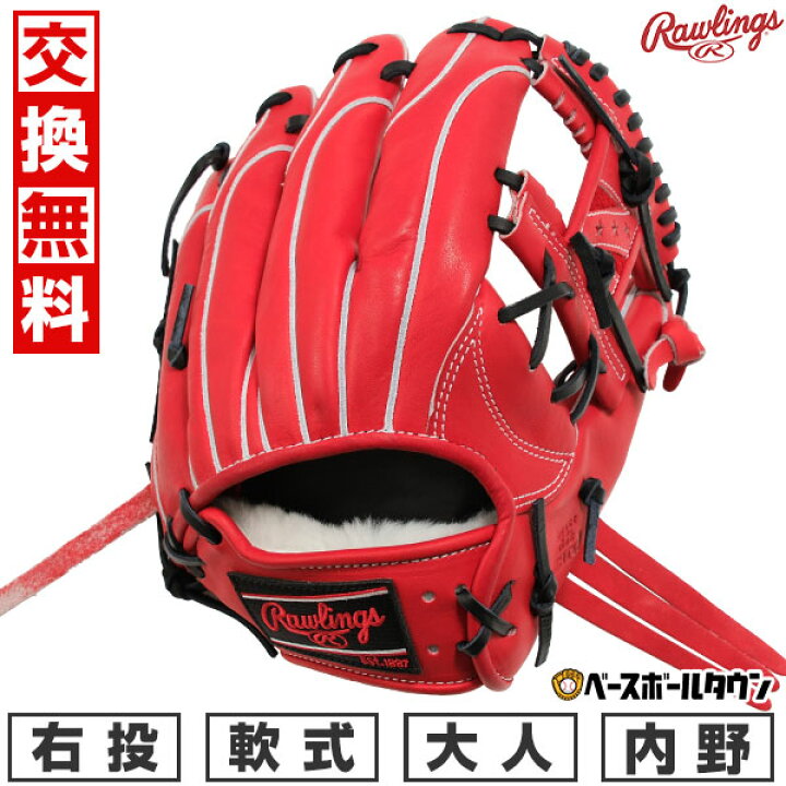 楽天市場】【汚れ落し贈呈】 【交換送料無料】 野球 グローブ 軟式 