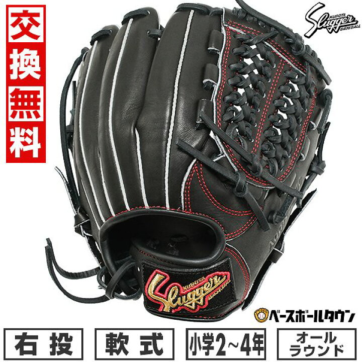 楽天市場】【交換送料無料】 野球 グローブ 少年軟式 久保田スラッガー 