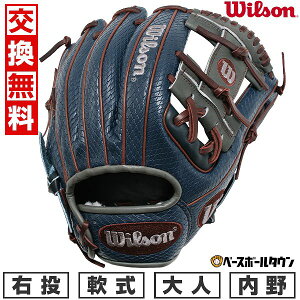 【交換往復送料無料】 野球 グローブ 軟式 大人 右投げ ウイルソン Wilson ワナビーヒーローデュアル 内野手用 86型 サイズ11.5 WBW102435 キャッチボール 型付け可能(G) 【365日あす楽対応】