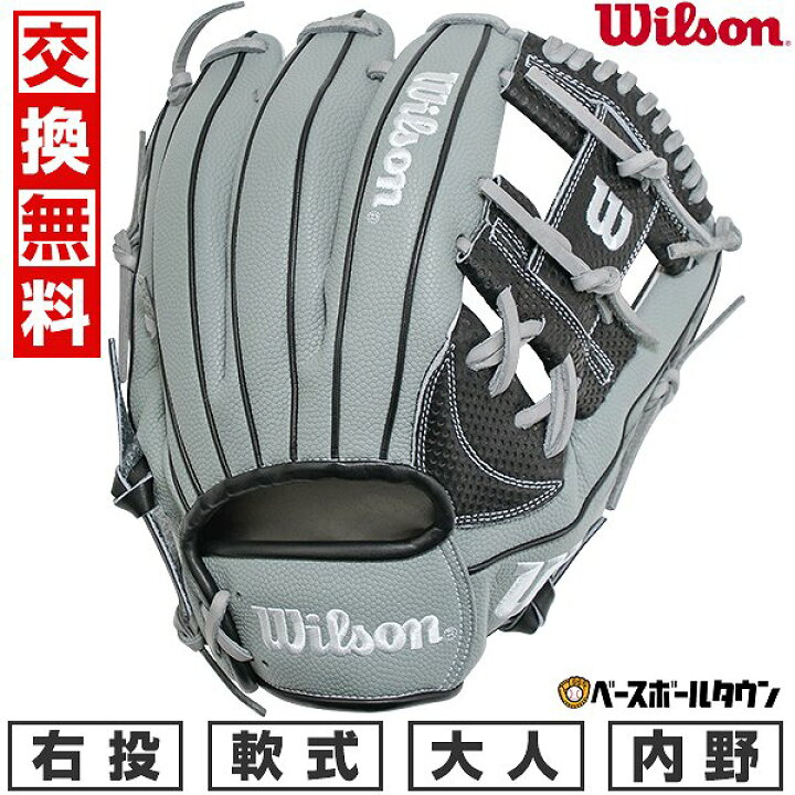 楽天市場】【交換往復送料無料】 野球 グローブ 軟式 大人 ウイルソン 