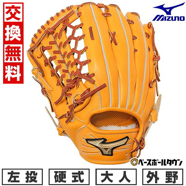 楽天市場】【交換送料無料】 ミズノ MIZUNO グローバルエリート 