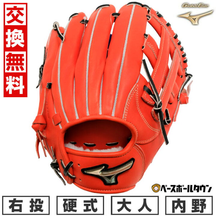 楽天市場】交換往復送料無料 野球 グローブ 硬式用 大人 ミズノ MIZUNO 