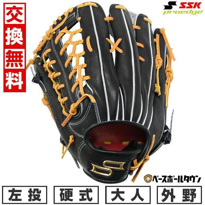 楽天市場】【交換往復送料無料】 野球 グローブ 硬式 大人 左投げ SSK 