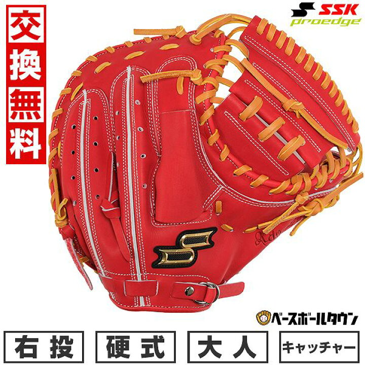 楽天市場】【交換往復送料無料】 野球 キャッチャーミット 硬式 大人 