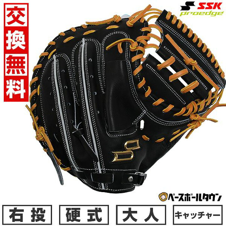 楽天市場】【交換往復送料無料】 野球 キャッチャーミット 硬式 大人 