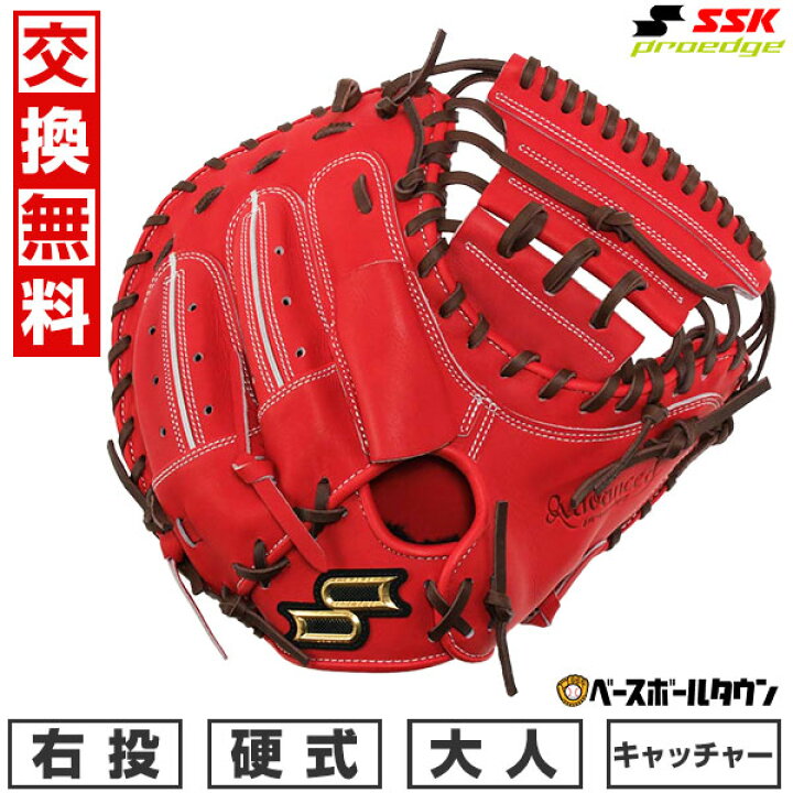 楽天市場】【交換無料】 野球 キャッチャーミット 硬式 大人 右投げ 