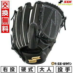 【交換往復送料無料】 野球 グローブ 硬式 大人 右投げ SSK プロエッジ proedge 硬式プロエッジシリーズ B 投手用 サイズ6L ブラック 高校野球対応 PKB715-90 型付け可能(G) 【365日あす楽対応】