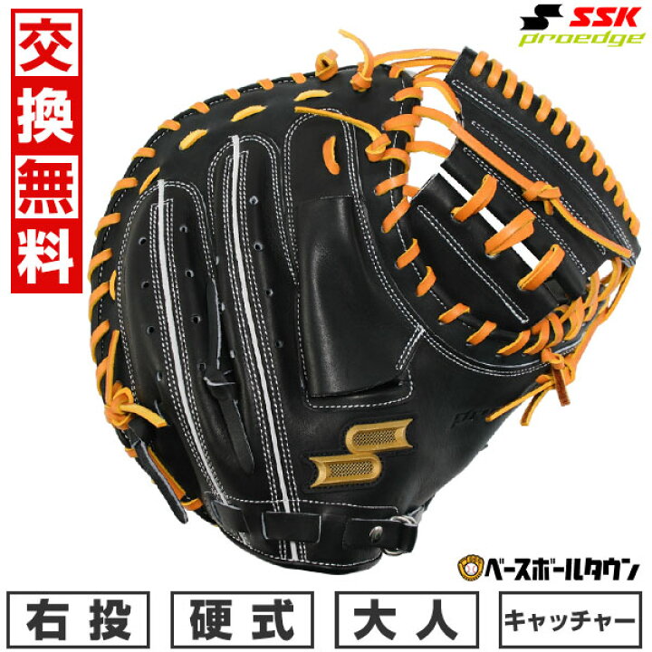 楽天市場】【交換往復送料無料】 野球 キャッチャーミット 硬式 大人 
