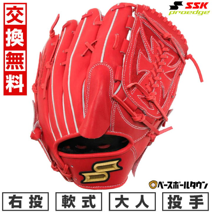 楽天市場】【3連休も毎日出荷】【交換往復送料無料】 野球 グローブ 