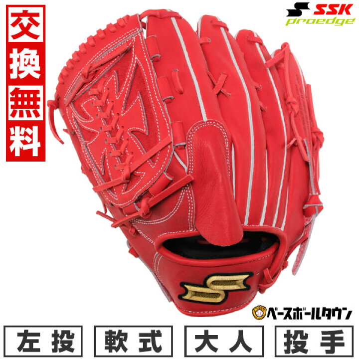 楽天市場】【交換往復送料無料】 野球 グローブ 軟式 大人 左投げ SSK 