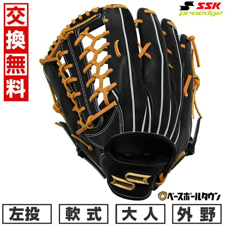 楽天市場】【交換往復送料無料】 野球 グローブ 軟式 大人 左投げ SSK 