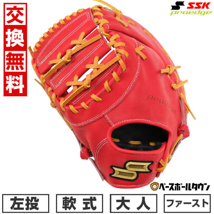 楽天市場】【交換往復送料無料】 野球 ファーストミット 軟式 大人 左 