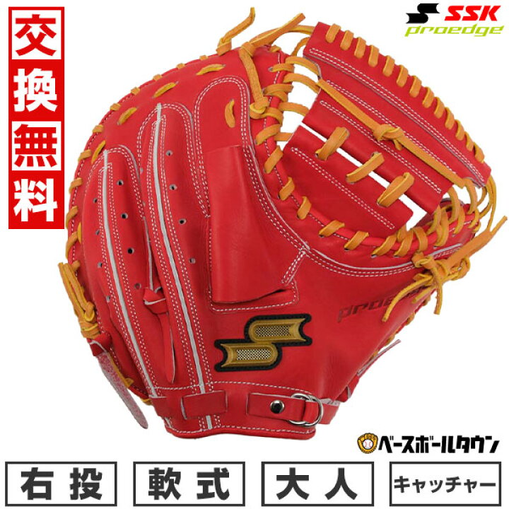 楽天市場】40％OFF 【交換往復送料無料】 野球 キャッチャーミット 