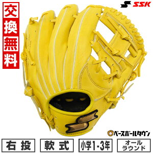 【交換往復送料無料】 野球 グローブ 軟式 少年 右投げ エスエスケイ SSK ウインドリーム オールラウンド グラブレングス:S 1年生 2年生 3年生 ジュニア LYタン WJG224-30-L 型付け可能(G) 【365日あ