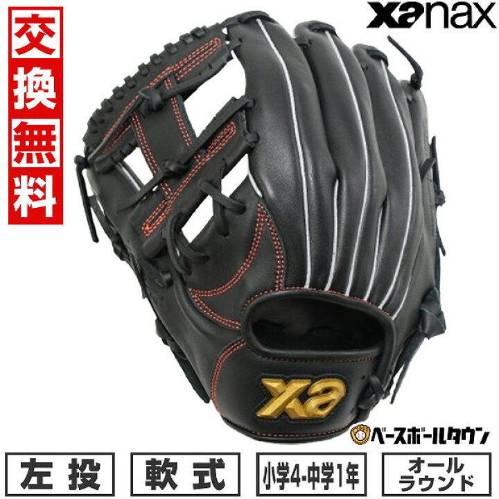 楽天市場】【交換送料無料】 野球 グローブ 少年軟式 子供 ジュニア 左 