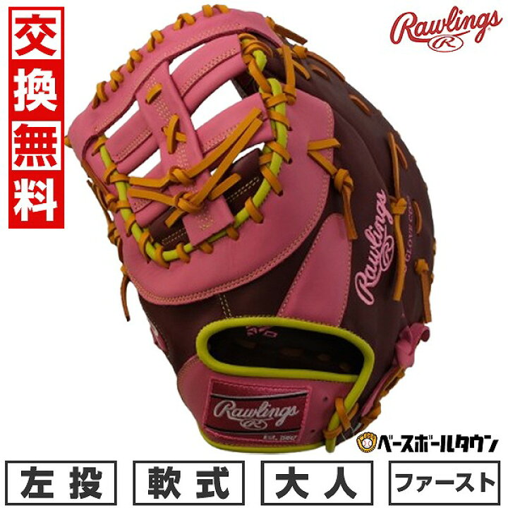 楽天市場】【交換往復送料無料】 野球 ファーストミット 軟式 大人 左 