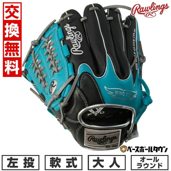 楽天市場】【交換往復送料無料】 野球 グローブ 軟式 大人 左投げ 