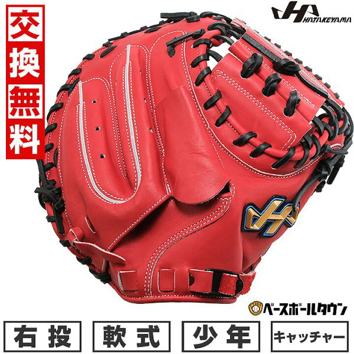 楽天市場】【交換往復無料】 野球 少年軟式 キャッチャーミット 軟式 