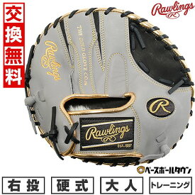 野球 トレーニンググローブ 硬式 大人 右投げ ローリングス Rawlings トレーニンググラブ GH5GT2-B-GRY サイズ交換往復無料 【365日あす楽対応】 2026SS03 楽天スーパーSALE RakutenスーパーSALE