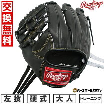 楽天市場】ローリングス 硬式 左投げの通販