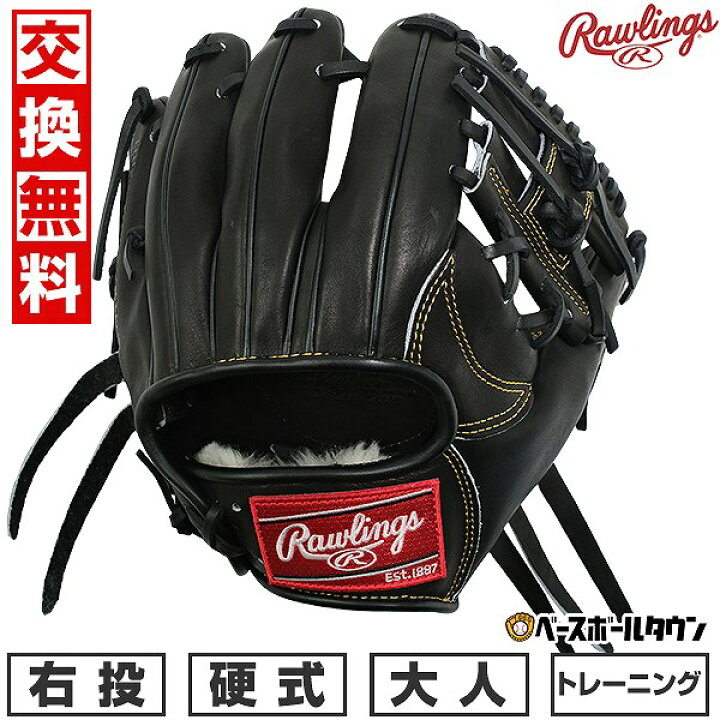 楽天市場】野球 トレーニンググローブ 硬式 大人 右投げ ローリングス 