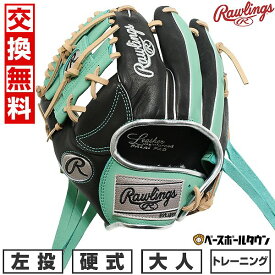 野球 トレーニンググローブ 硬式 大人 左投げ ローリングス Rawlings トレーニンググラブ GH5GTK4T-B-MINT サイズ交換往復無料 【365日あす楽対応】 楽天スーパーSALE RakutenスーパーSALE