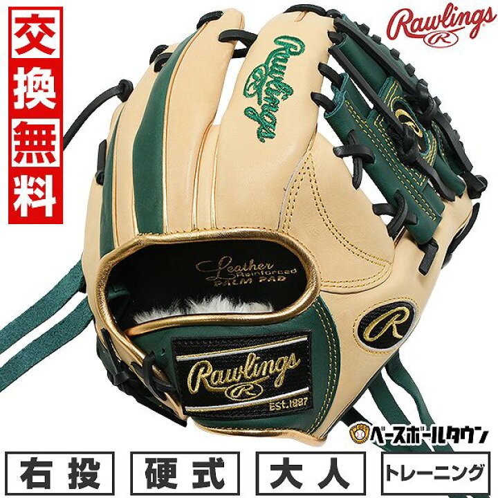 楽天市場】野球 トレーニンググローブ 硬式 大人 右投げ ローリングス 
