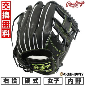 【交換往復送料無料】 野球 グローブ 硬式 中学 女子 右投げ ローリングス Rawlings HOH ライジングスターコーム HOH RISING STAR COMB 内野手用 サイズ：11.2 ブラック GH5HRN6X0-B 型付け可能(G) 【365日あす楽対応】 2026SS03 楽天スーパーSALE RakutenスーパーSALE