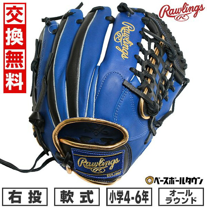 楽天市場】【交換往復送料無料】 野球 グローブ 軟式 ジュニア 子供 右 