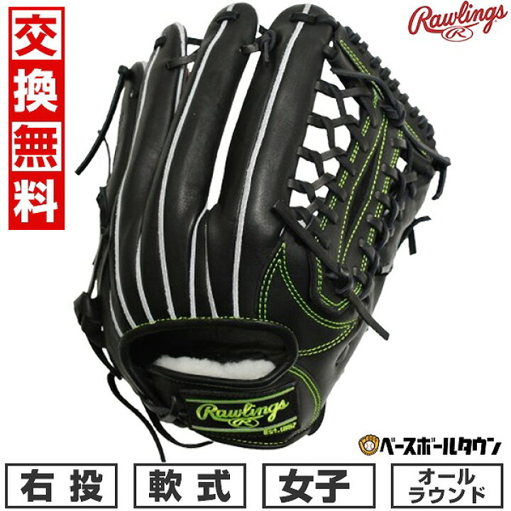 楽天市場】【交換往復送料無料】 野球 グローブ 軟式 中学 女子 右投げ 