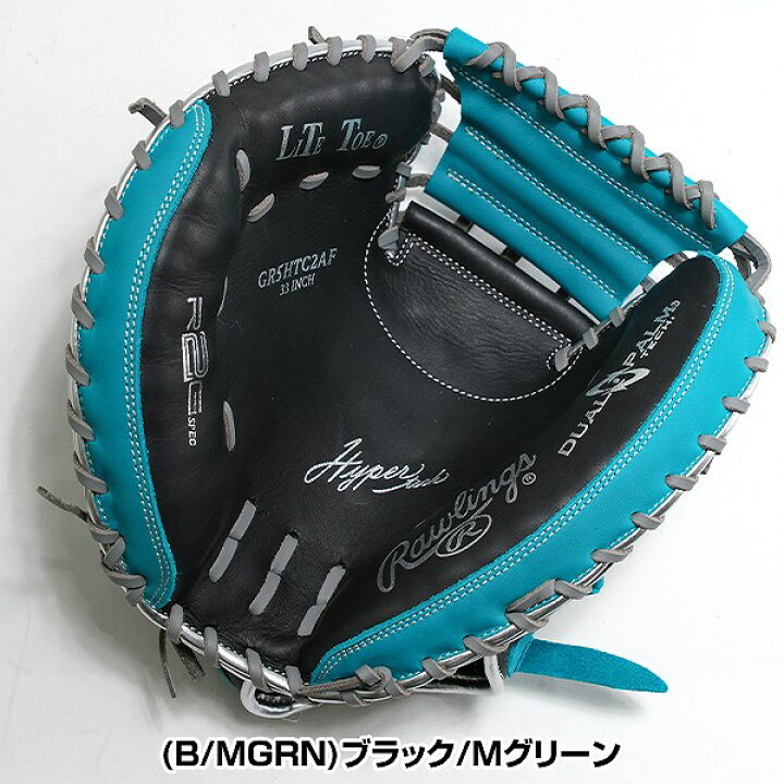 楽天市場】【交換往復送料無料】 野球 キャッチャーミット 軟式 大人 