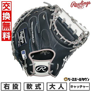 �y�����������������z �싅 �L���b�`���[�~�b�g � ��l �E���� ���[�����O�X Rawlings HYPER TECH MLB TEAM �ߎ�p �T�C�Y�F33.0 �����L�[�X GR5HTM2AC-NYY �^�t���\(G) �y365�������y�Ή��z