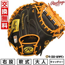 楽天市場】アンダーアーマー キャッチャーミットの通販