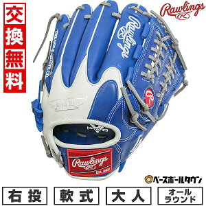 【交換往復送料無料】 野球 グローブ 軟式 大人 右投げ ローリングス Rawlings HYPER TECH MLB TEAM オールラウンド サイズ:11.75 ドジャース GR5HTMN55W-LAD 型付け可能(G) 2025年NEWモデル 【365日あす楽対