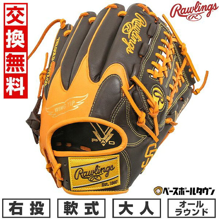 楽天市場】【交換往復送料無料】 野球 グローブ 軟式 大人 右投げ 